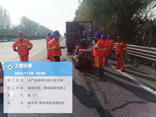 大兴纵缝注浆施工处理